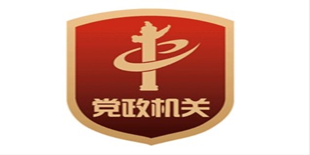 党政机关办公用房建设标准