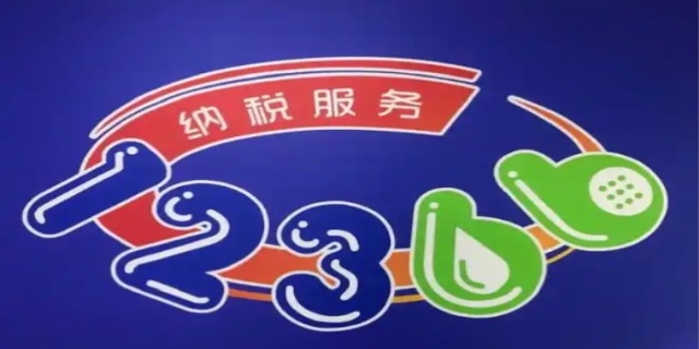 12366服务热线工作时间是多久