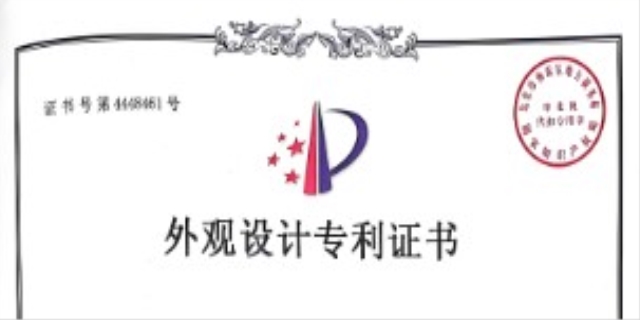 外观专利是什么意思