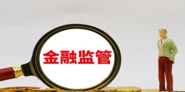 监管账户运作机制是什么