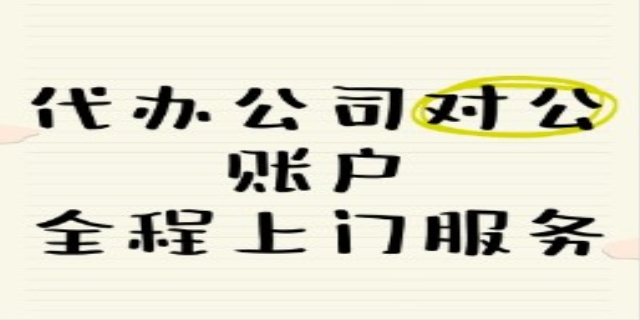 公司设立代办多少钱合适
