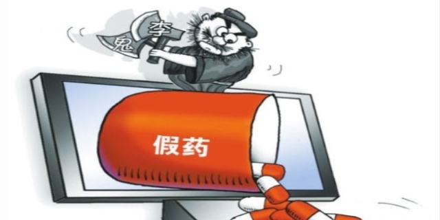 生产销售假药罪