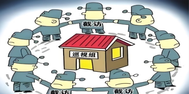 截访是违法行为吗