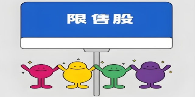 限售股解禁是利好还是利空
