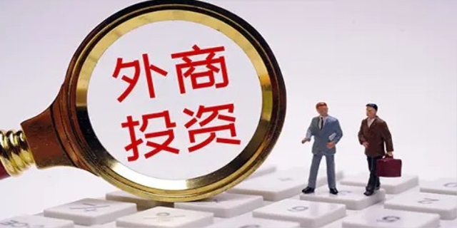 外商投资企业是什么意思