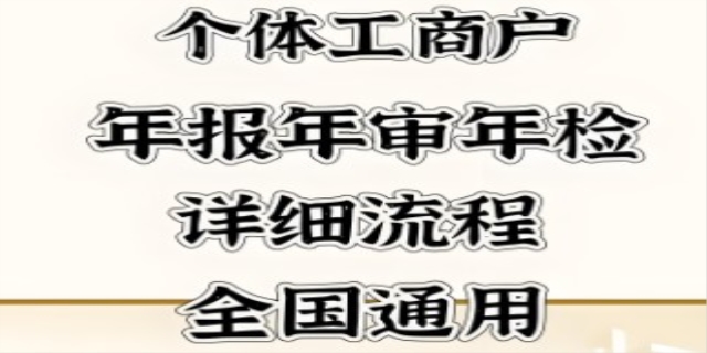 企业年审网上申报怎么操作