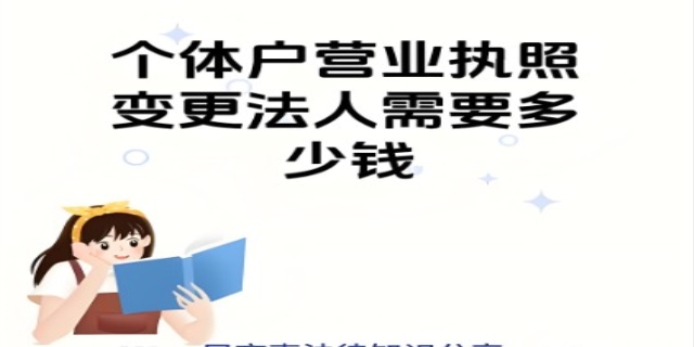 公司法人变更费用多少