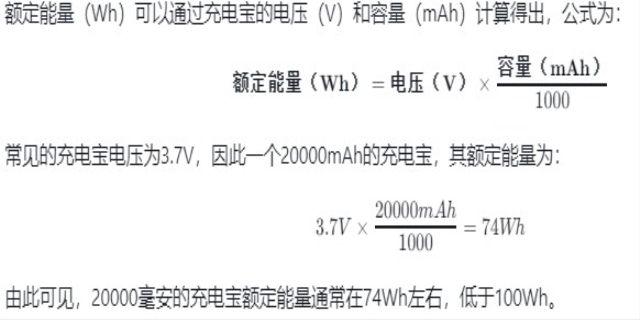 20000毫安的能带上飞机吗