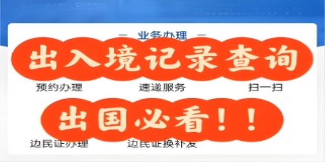 金盾网出入境办事指南怎么查找