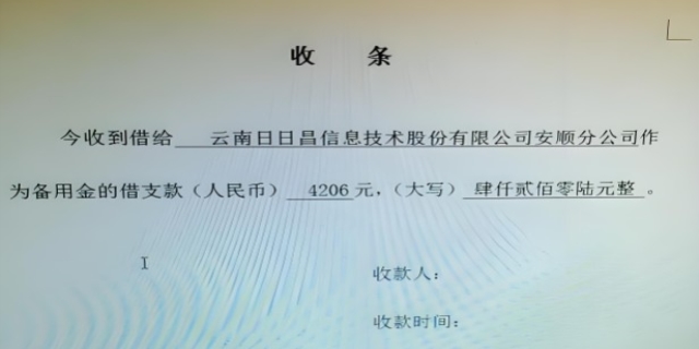 收条模板的正确写法