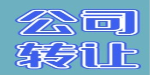 公司资质转让价格