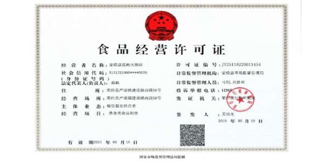 生产许可证号查询