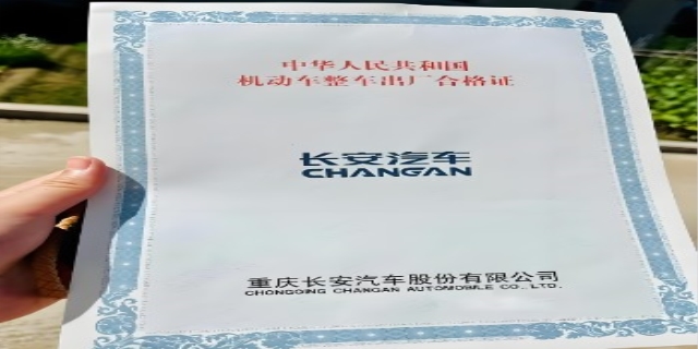 汽车合格证什么时候给车主